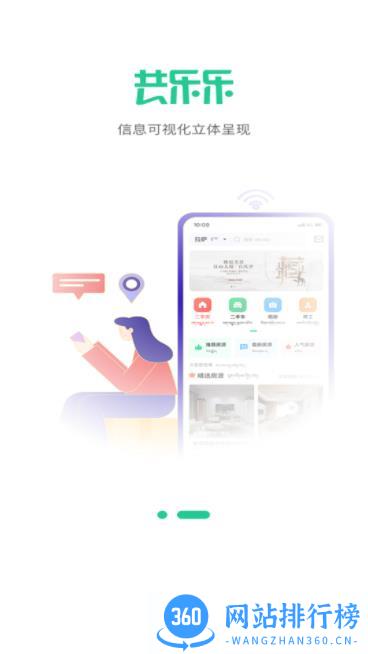 共乐乐 v1.0.5安卓最新版 1
