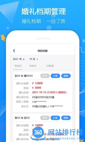 大好商家版app v2.8.5安卓版 3