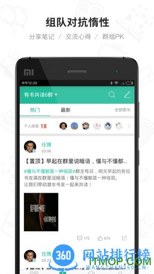 有书共读收费破解版 v7.0.8安卓免书币破解版 1