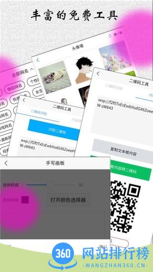 角色对话生成器免费版 v3.5.5安卓版 2