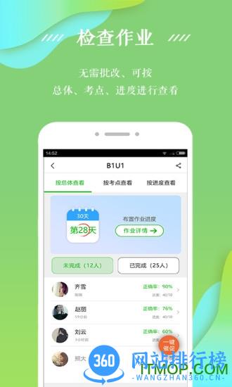 维词老师app v3.9.3安卓版 0