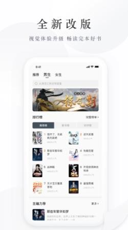 藏龙小说 v2.0.5.230608 安卓版 2