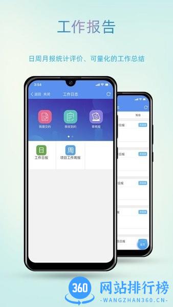 智办 v1.7.0安卓版 0