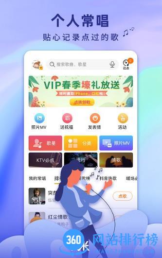 k米手机点歌app v5.7.0官方安卓最新版本 3