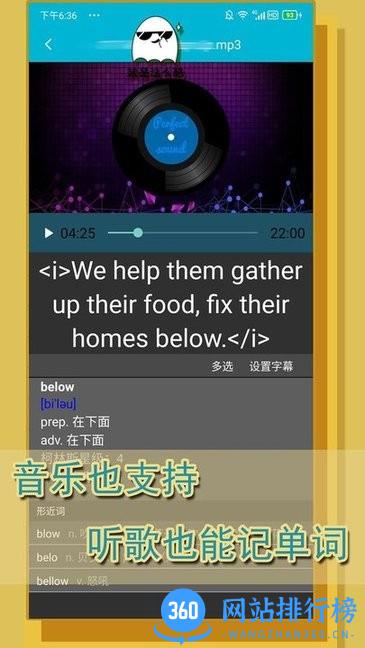 单词播放器app v2.9.1安卓版 1