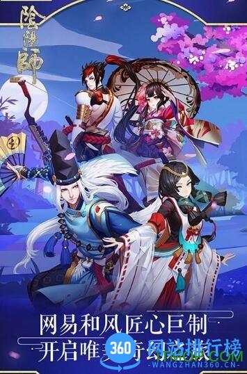 阴阳师ssrbt变态版 v1.0.66 安卓版 0