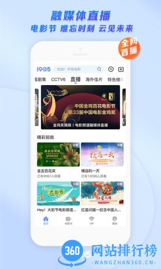 1905电影网app官方版 v6.6.8安卓最新版 0