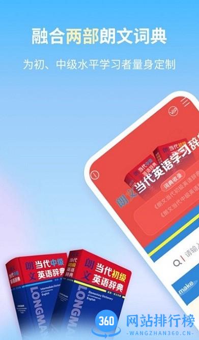 朗文当代英语学习辞典最新版 v1.0.13安卓版 2