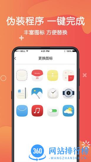 私密相册保险箱app v8.7.0925安卓版 3