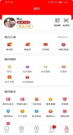 黄商乐购 v1.0.6 官方安卓版本 0