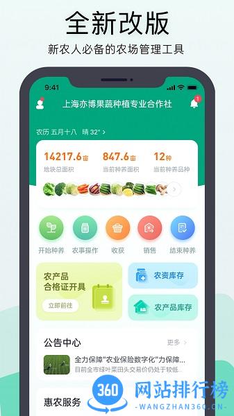 神农口袋app v5.37.2安卓最新版 0