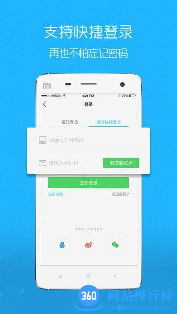 响水网论坛官方版 v6.9 安卓版 1