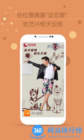 风行视频2023旧版 v4.4.1.11安卓版 0