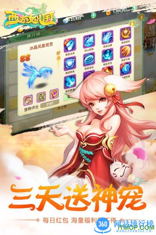 西游女儿国九游版 v1.11.1001 安卓版 0