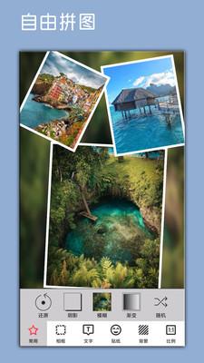 照片p图编辑软件 v178安卓版 2