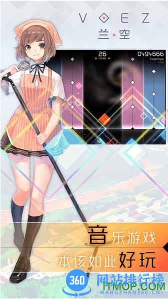 兰空VOEZvivo版 v1.0.4.2 安卓版 3