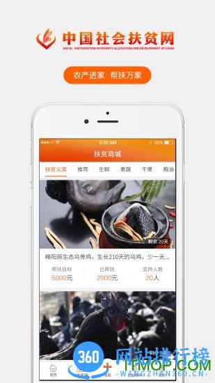 连云港阳光扶贫app下载