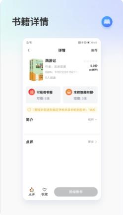 昇云书房 v1.1.3 官方安卓版本 1