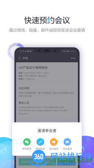 小鱼易连行业高级版 v3.9.0-16558安卓版 0