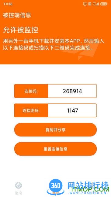 远程看护 v1.0.5安卓版 0