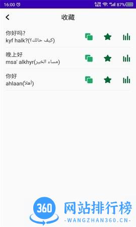 天天阿拉伯语手机版 v23.06.16 安卓版 2