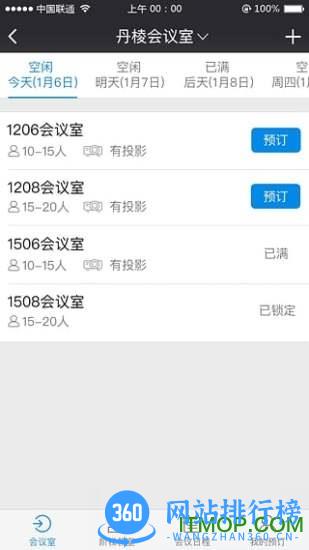 好未来知音楼 v1.7.8.2安卓版 1