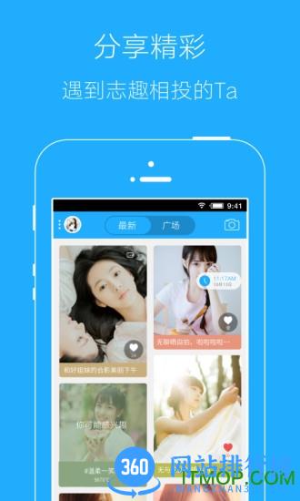 东至人网手机客户端 v3.14官网安卓版 0