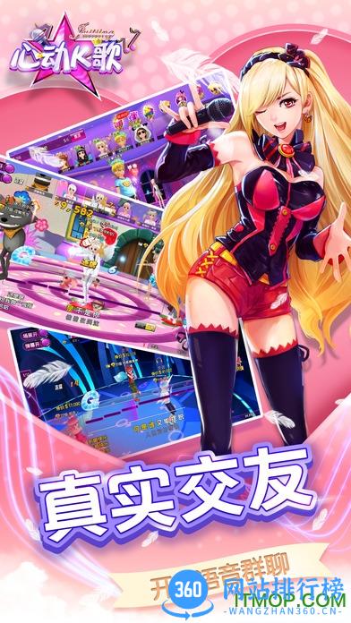 九游版心动K歌手游 v1.18.39 官网安卓版 2