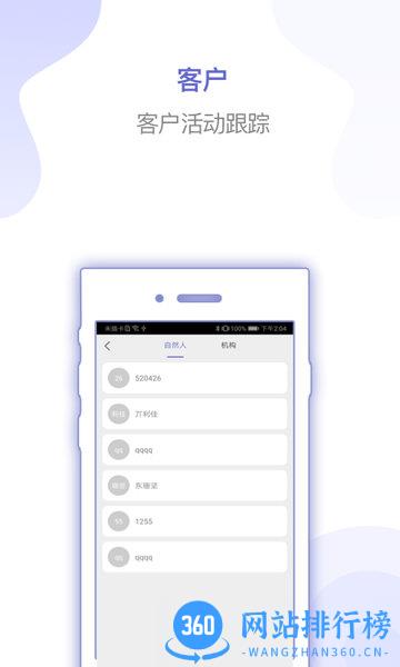 艾特律宝app v3.12.16安卓官方版 3
