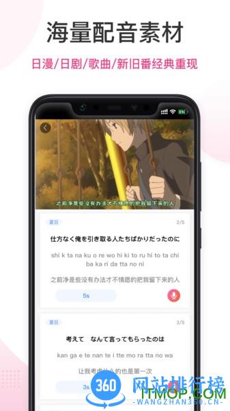 羊驼日语app v4.7.5安卓版 2
