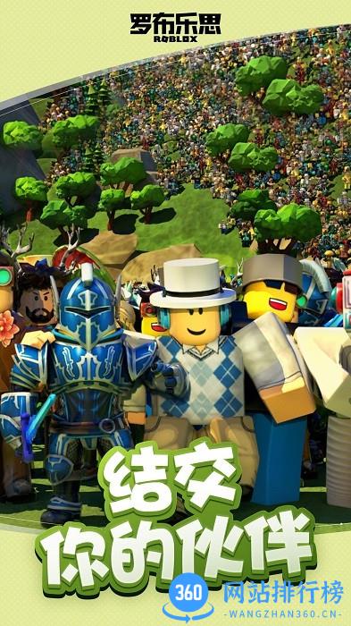 罗布乐思roblox体验服 v2.496.343 安卓最新版 1