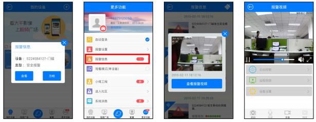 cloudsee云视通 cloudsee云视通