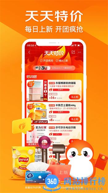 高佣宝 v0.0.9 官方安卓版本 2
