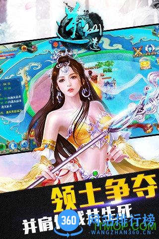 逆仙道手机游戏 v1.0 安卓官方版 0