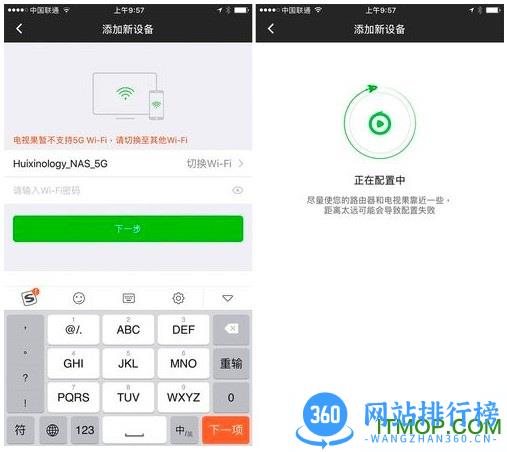 爱奇艺电视果app