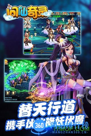 小米游戏问仙奇录 v2.9.0 安卓版 1