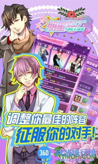 明星梦工厂小米版 v1.4.1 安卓版 1