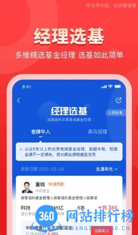 通联财富 v1.25.0.1官方安卓版本 2