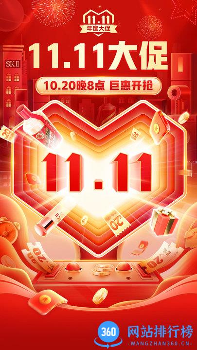 2023年拼多多新版本 v6.92.0安卓版 0