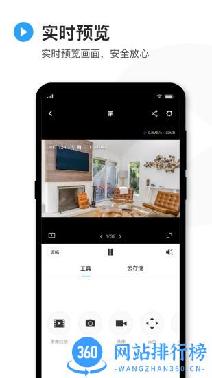 TP LINK安防系统(监控摄像头) v4.16.12.1239安卓版 0