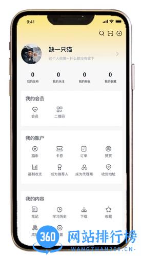职业猫专升本app v1.0.19安卓版 1