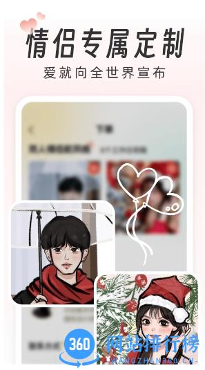 画个头像 v1.1.2官方安卓版 0