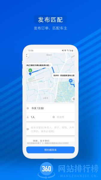 一喂汽车票 v8.9.5安卓版 1
