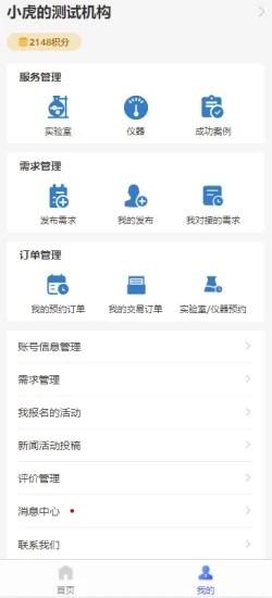 江苏省生物医药创新资源协同运营平台手机版 v1.0.7安卓版 2
