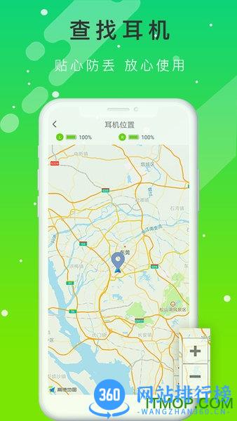 QCY手机客户端 v4.0.5安卓最新版本 3