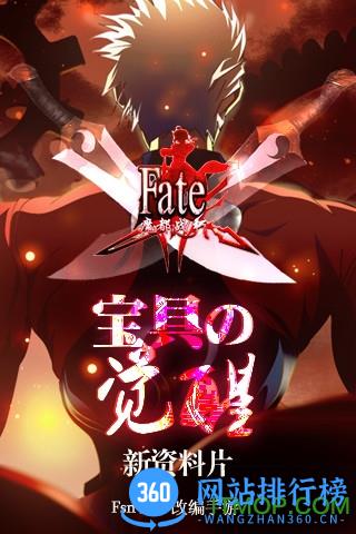 fate魔都战争正版手游 v1.24.0 安卓版 0