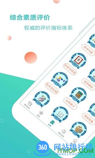 思来氏小思徽章手机版 v5.5.3安卓官方版 2