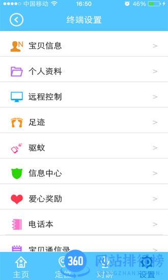 智天使app手机端 v2.3.9安卓版 1