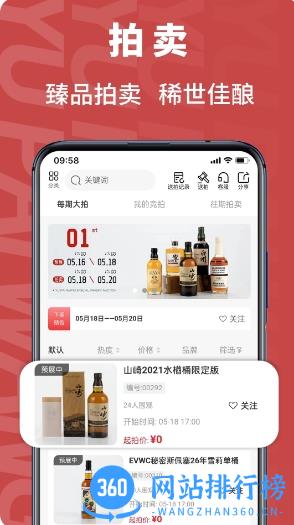 誉拍网 v1.1.9 官方安卓版本 2