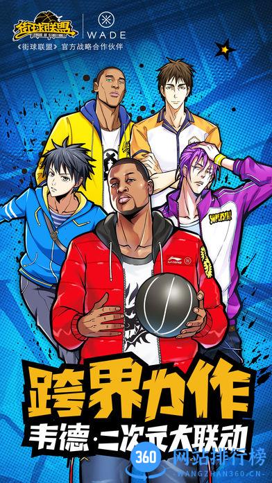 果盘游戏街球联盟 v1.7.7 安卓官方版 3